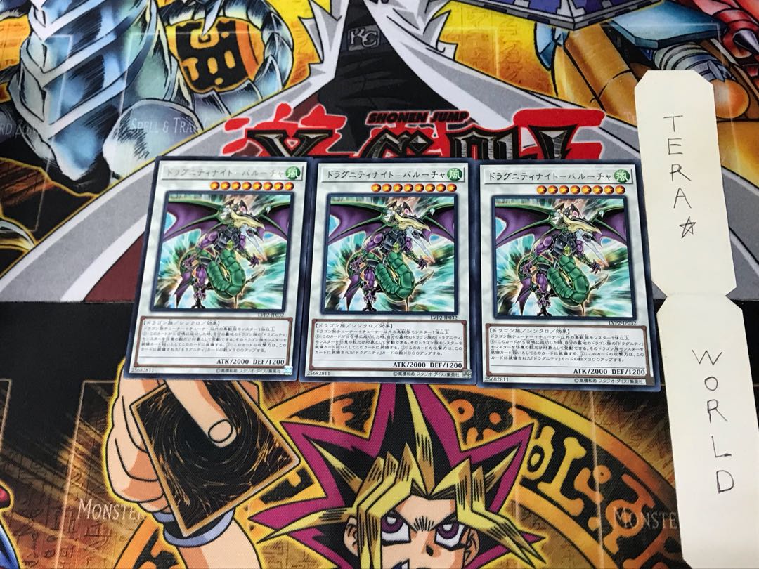 Dragunity Knight - Barucha LVP2 5 Rare Set of 3 Terra