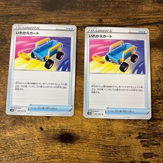 Replacement cart U 060/067