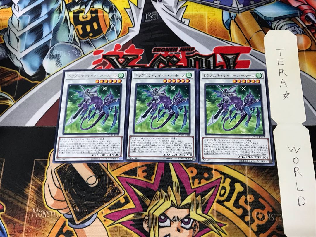 Dragunity Knight - Haroon CYHO 3 Rare Set of 3 Tera.