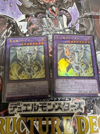 True Fire Dragon Albion Ultra Rare JP035