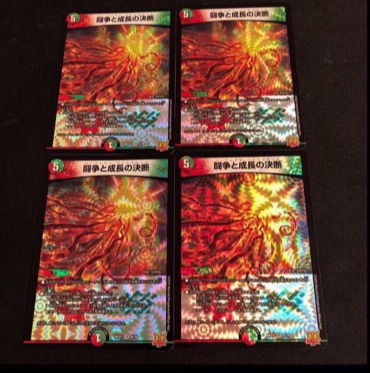 Fighting Conflict and Growth Decision VR 8/76 Gaia Hazard