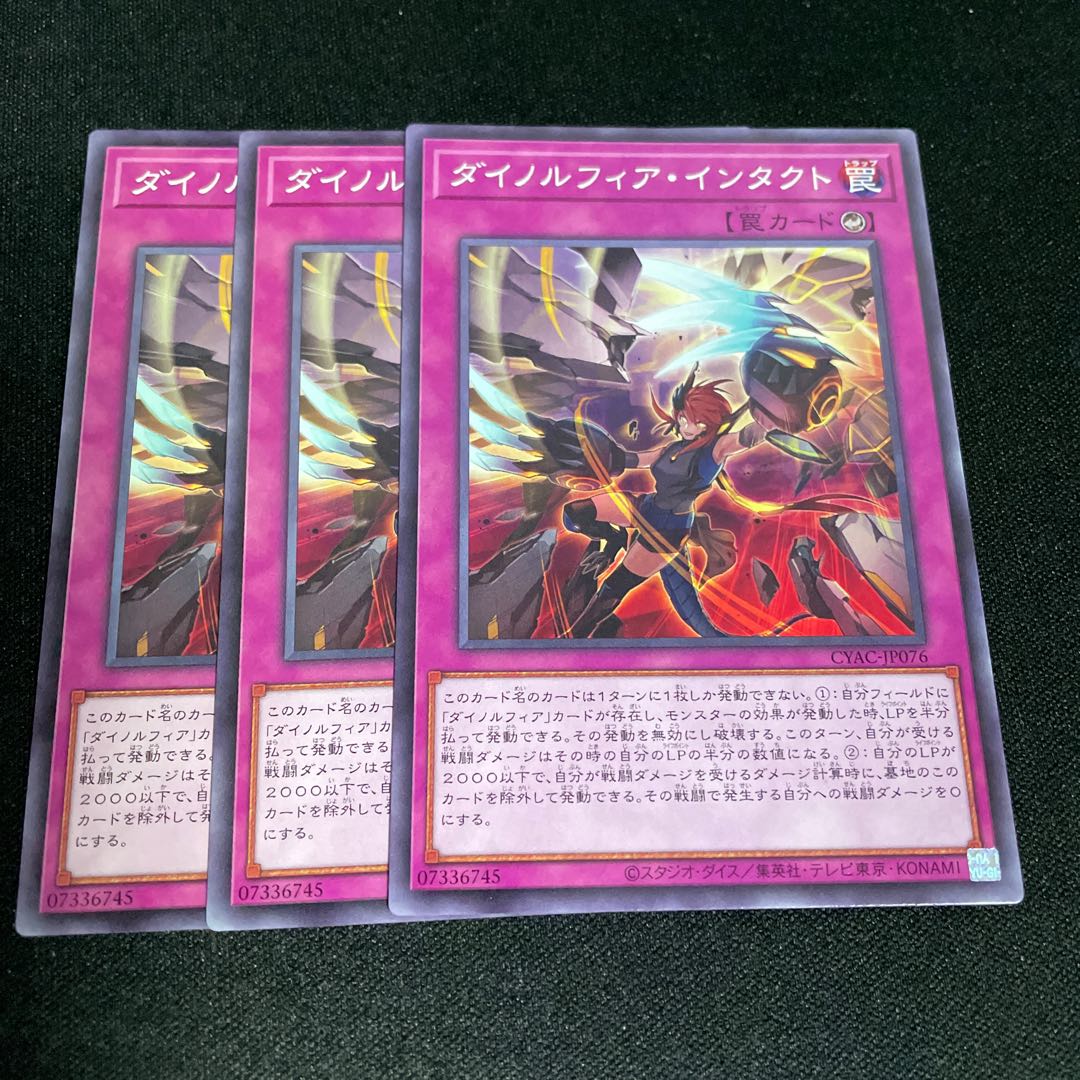 No.805 Dinorphia Intact Normal JP076