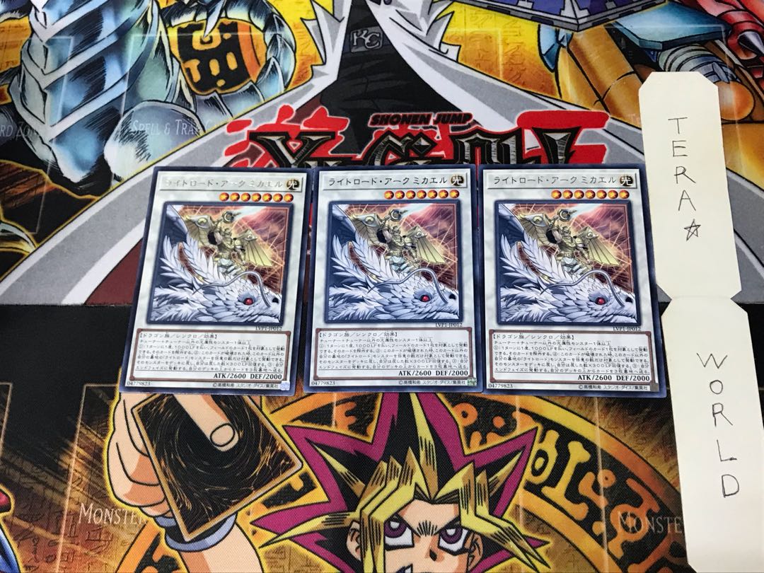 Michael, the Arch-Lightsworn LVP1 5 Rare Set of 3 Tera.