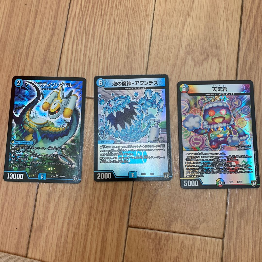 パラディソシエル