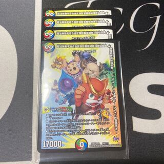 超法無敵宇宙合金武闘鼓笛魔槍絶頂百仙闇魔神拳銃極太陽友情暴剣RM