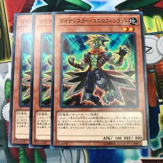 Dynalessler Coelophisilat 3 sheets