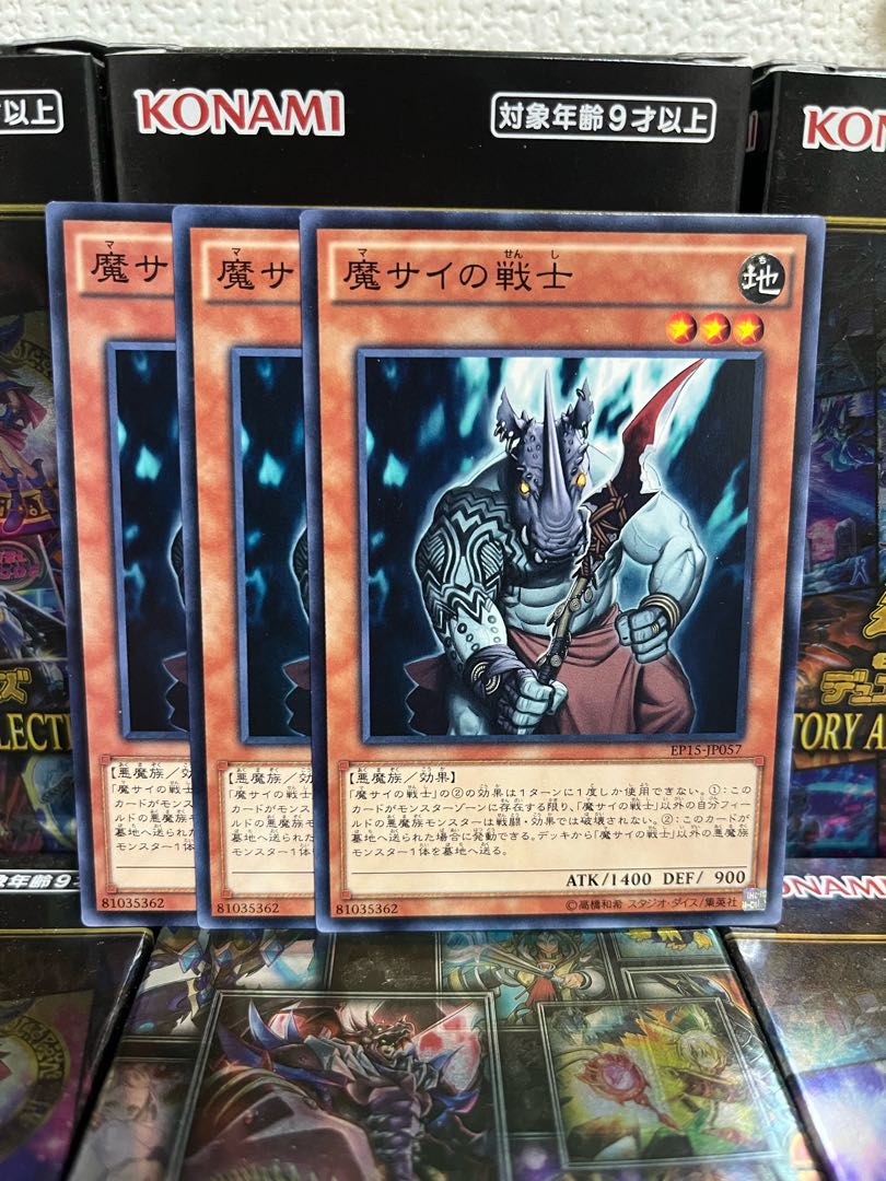 Yu-Gi-Oh Studio 2005 Fiendish Rhino Warrior 3 Normal