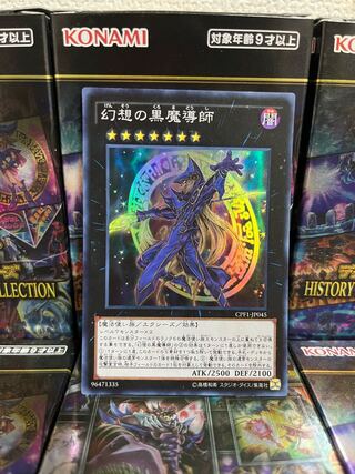 Yu-Gi-Oh Studio 2007 Ebon Illusion Magician 1 Super Rare