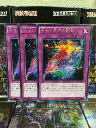 Yu-Gi-Oh Studio 2008 Exchange of the Spirit 3 Secret Rares