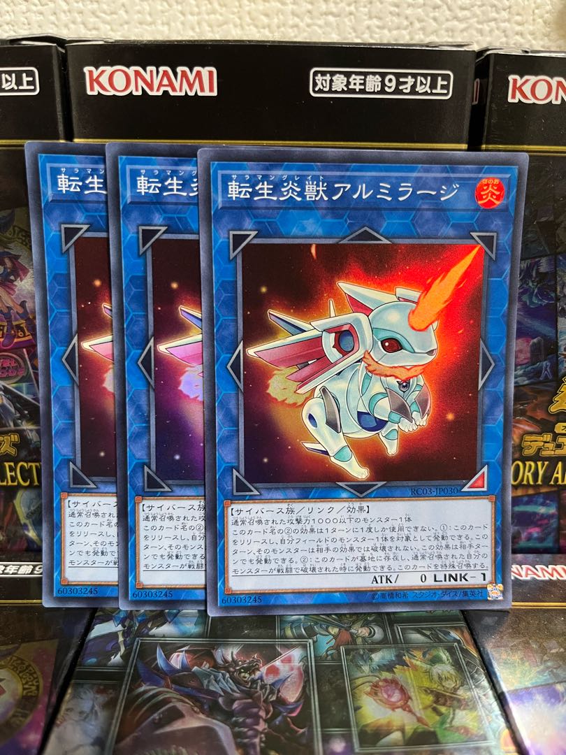 遊戯王スタジオ 09 転生炎獣アルミラージ スーパーレア3枚の通販 遊戯王スタジオ Magi トレカ専用フリマアプリ