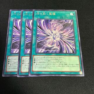 No.810 Time-Splitting Devil's Eyes Rare JP067