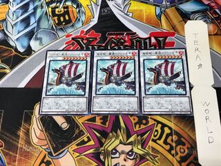 Umi Zouzoku - Gousoku no Brenne-go WPP1 1 Rare, set of 3 Tera.