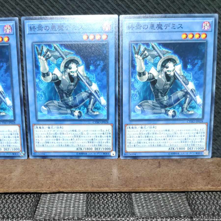 Popotan] Yu-Gi-Oh #893 Demise, Agent of Armageddon 3 Normal