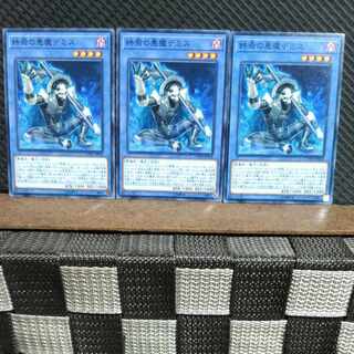 Popotan] Yu-Gi-Oh #894 Demise, Agent of Armageddon 3 Normal