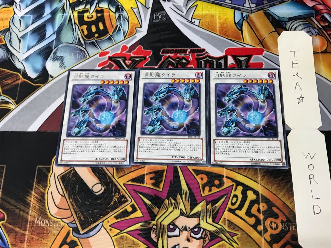 Moon Dragon Quilla DE04 1 rare set of 3 tera