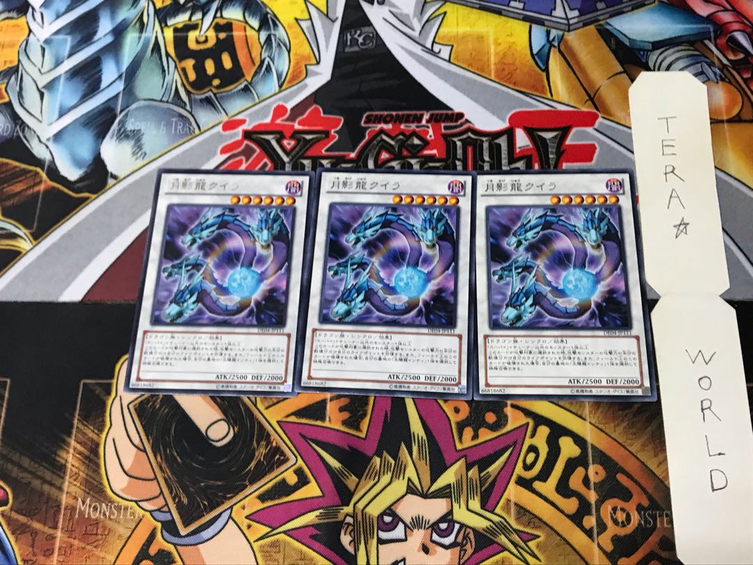 Moon Dragon Quilla DE04 2 Rare Set of 3 Tera.