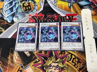 Moon Dragon Quilla DE04 3 Rare Set of 3 Tera