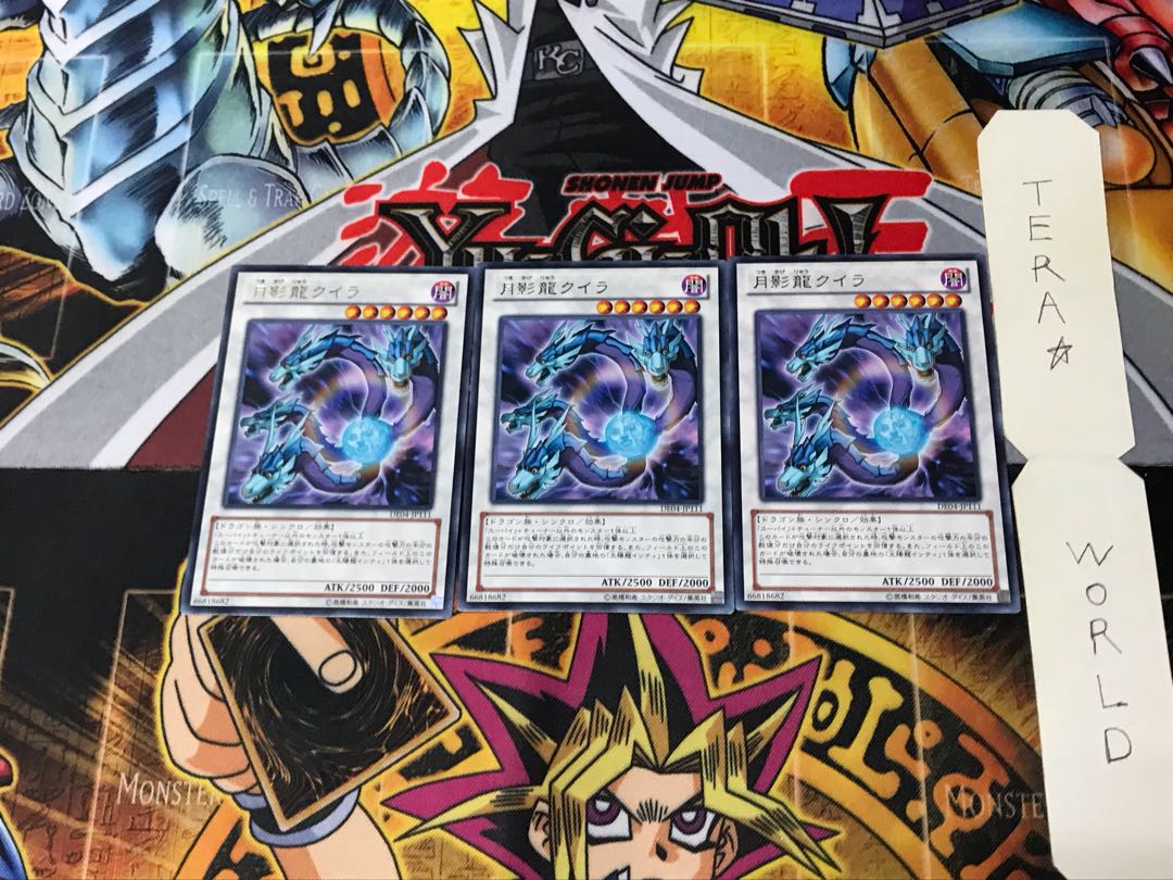 Moon Dragon Quilla DE04 4 Rare Set of 3 Tera.