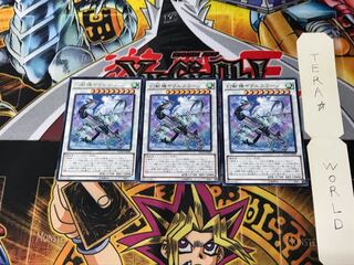 幻獣機ヤクルスラーン NECH 2 レア 3枚セット てら