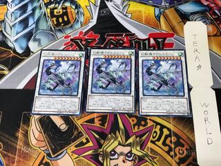 幻獣機ヤクルスラーン NECH 3 レア 3枚セット てら