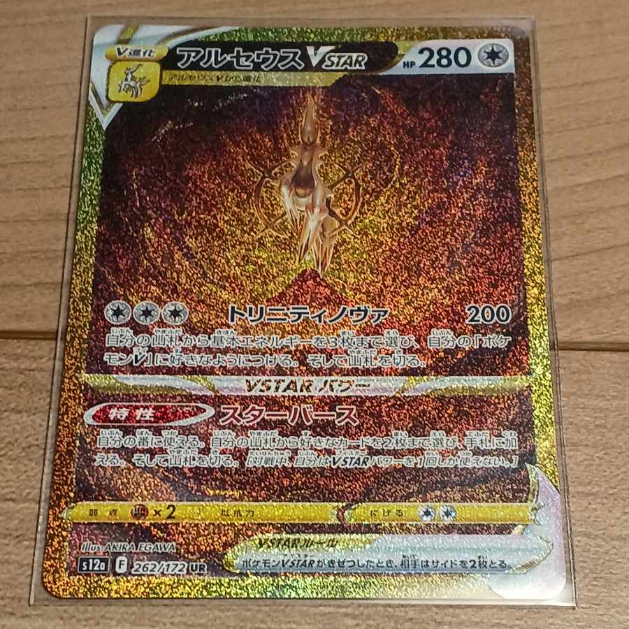 Set of 3 ArceusVSTAR UR Origin Palkia Origin Dialga