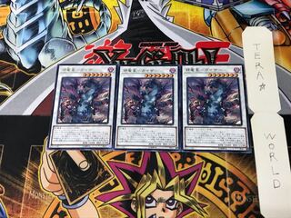 Evil Dragon Star - Geiser LVP3 5 Rare Set of 3 Tera