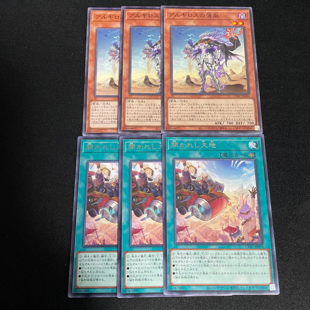 No.818 Argyros's descendant Normal JP009 The Open Earth, the Brand of the Brilliant King, the Funny Rin no Kitsunebiyura, Double Hooked