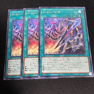 No.819 Roar of the Iron Beast Rare JP053