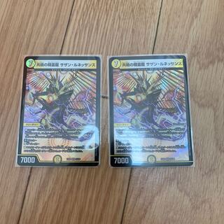 サザンルネッサンス