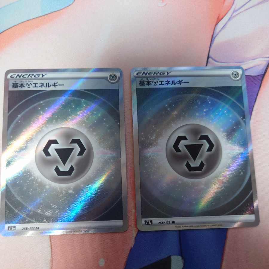 Basic MetalEnergy SR 258/172 2 sheets