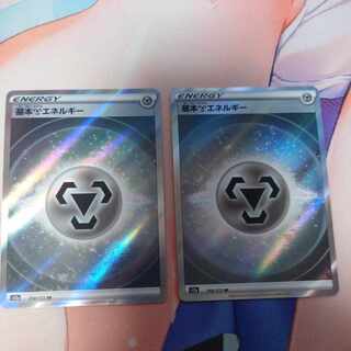 基本鋼エネルギー SR 258/172 2枚