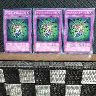 Popotan] Yu-Gi-Oh! #896 Depth Amulet 3 normal