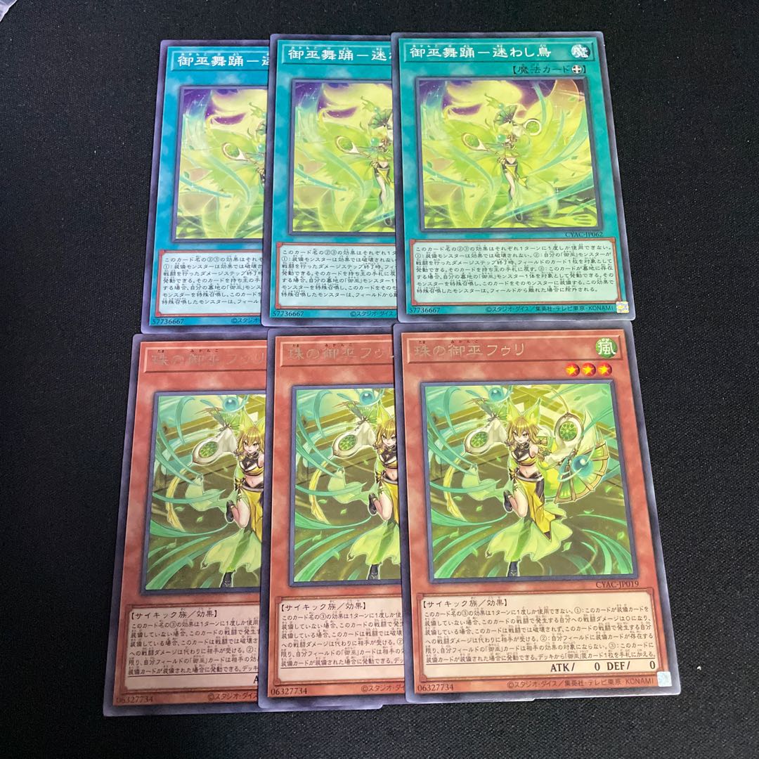 No.822 Gomiko Dance - Lost Bird Normal JP062 Gomiko Furi of Pearl