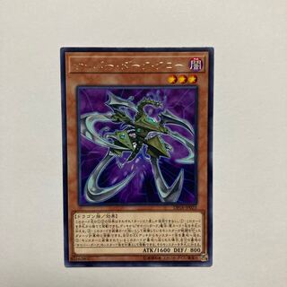 Cyberdark Claw rare JP023