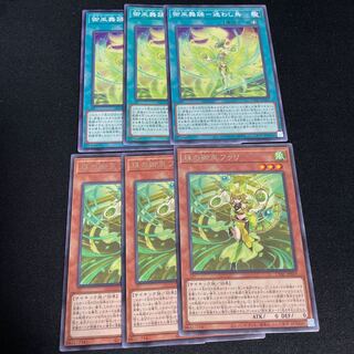 No.823 Miko Dance - Lost Bird Normal JP062 Pearl Miko Furi