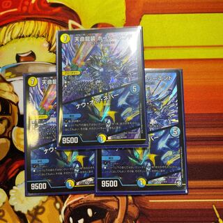 Tenmei Ryuzo Holy End/Now or Never SR