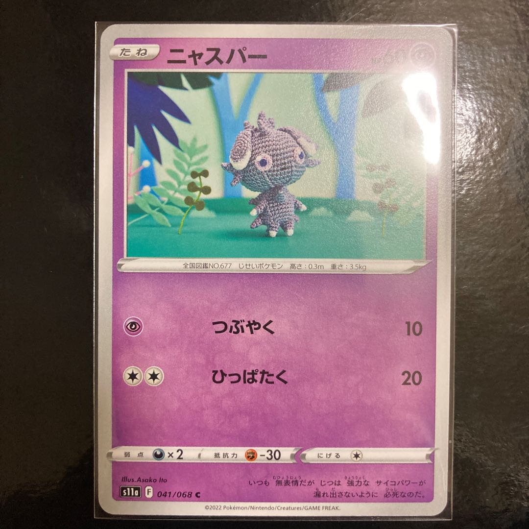 Espurr, Meowstic