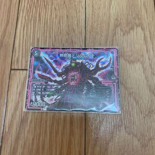 タコ様専用　無修羅デジルムカデ