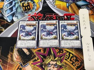 熾天龍 ジャッジメント LVP3 1 レア 3枚セット てら