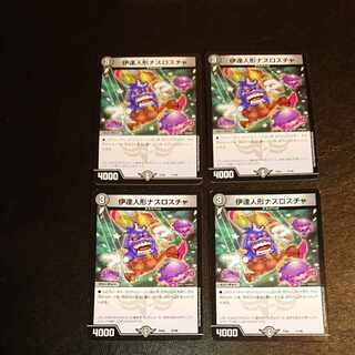 Date doll Nasroscha 37/98 [1364].