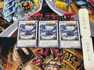 熾天龍 ジャッジメント LVP3 3 レア 3枚セット てら