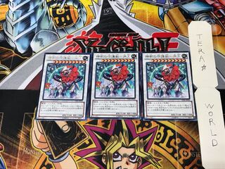 神樹の守護獣-牙王 LVAL 2 レア 3枚セット てら