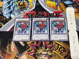 神樹の守護獣-牙王 LVAL 3 レア 3枚セット てら