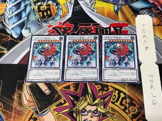 神樹の守護獣-牙王 LVAL 4 レア 3枚セット てら