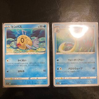 Feebas, Milotic 1枚