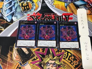 CNo.43 魂魄傀儡鬼神カオス・マリオネッター PRIO 2 レア 3枚セット てら