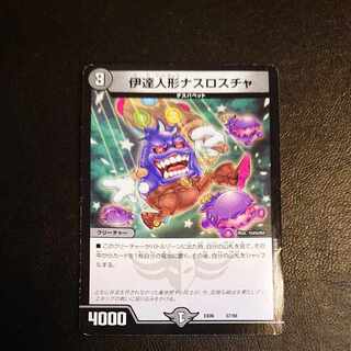 Date doll Nasroscha 37/98 [1365].