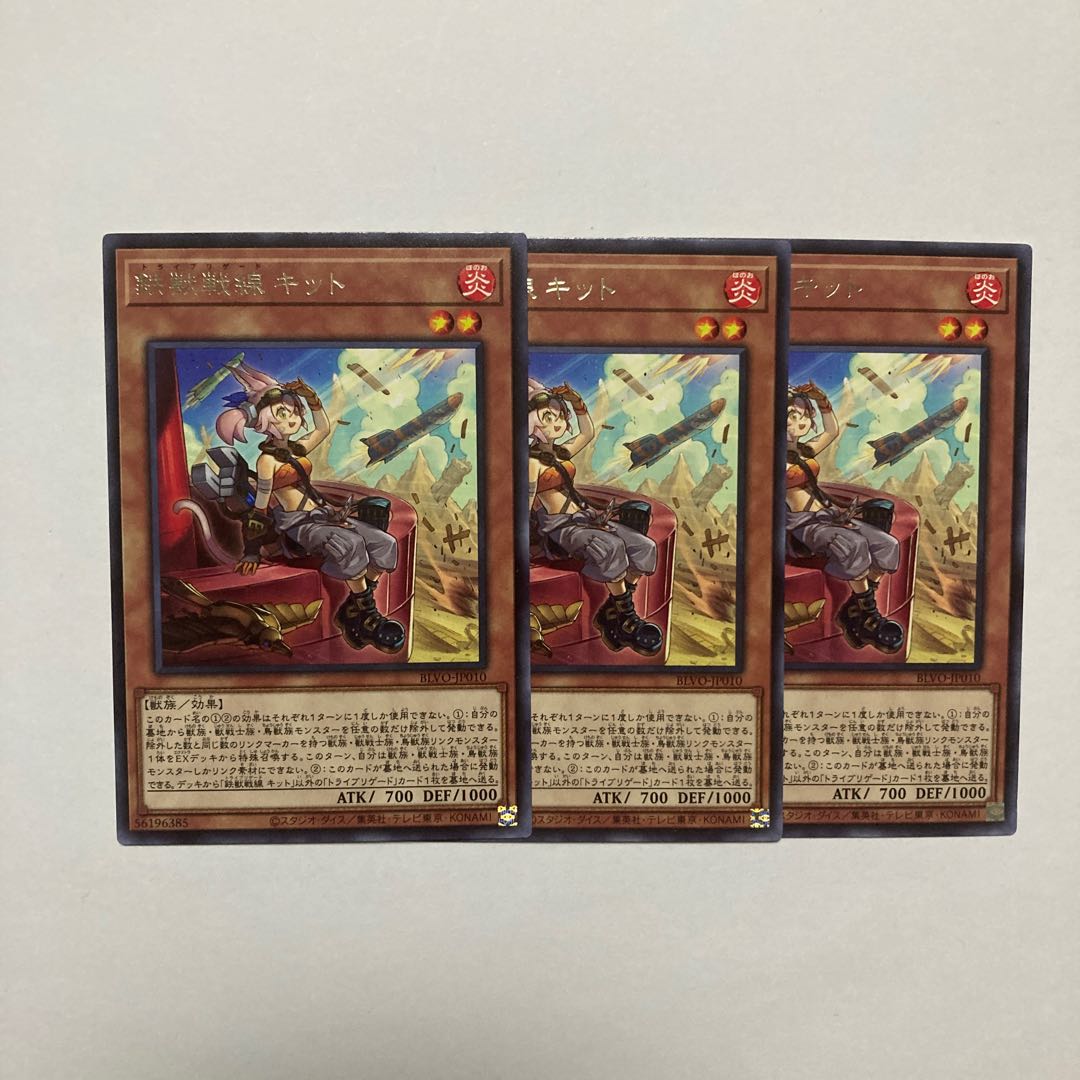 Tri-Brigade Kitt rare JP010