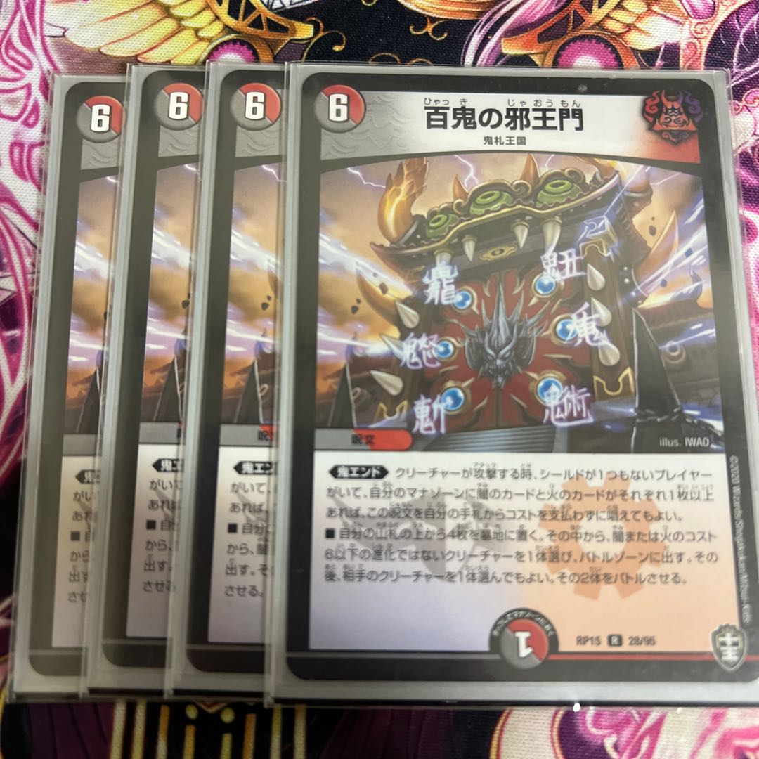Hyakki no Evil King's Gate R 28/95