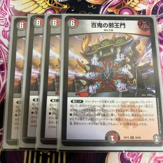 Hyakki no Evil King's Gate R 28/95